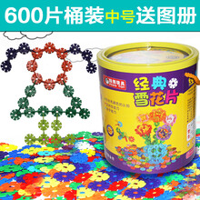 智早教插片幼儿园玩具3-6周岁 加厚桶装600片