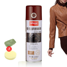 皇宇皮衣护理喷剂无色真皮夹克绵羊油黑色皮革清洁上光保养油皮包皮鞋保养油 棕色色皮衣护理喷护+手套