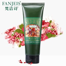 梵洁诗(FANJEIS) 玫瑰保湿洁面乳 120ml