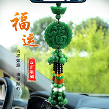 典雅 汽车挂件双面玛瑙貔貅车用玉石挂饰车内保平安符车载吊坠饰品 双面-福寿东来