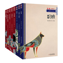 旧版 《儿童文学》黑鹤原生态系列小说·全8册套