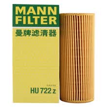 德国曼牌 机油滤清器 机油格 机油滤芯 适用于 奥迪Q7 3.0T