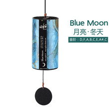 TERRE 歌诗风铃法国进口Zaphir挂饰声疗愈瑜伽灵修乐器卧室阳台铃铛挂件 Blue Moon-月亮(冬天)