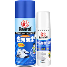 鞋保姆 运动鞋清洁剂450ml 板鞋球鞋旅游鞋去污干洗泡沫球鞋去污增白干洗泡沫去鞋边污渍 鞋臭一喷净 清洁剂+增白液