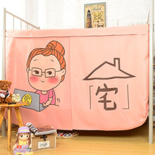 雅友 大学生床帘上铺女生宿舍新品物理遮光寝室上下铺透气防尘顶3D数码印花一套2+1 宅生活（2+1一套） 120*200