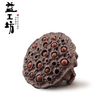 大益 益工坊 宜兴紫砂茶宠莲子手工