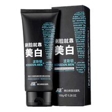 波斯顿男士洗面奶洁面膏控油补水保湿收缩毛孔去角质 美白保湿洁面150g（美白亮肤 深层清洁）