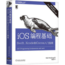 iOS编程基础：Swift、Xcode和Cocoa入门指南