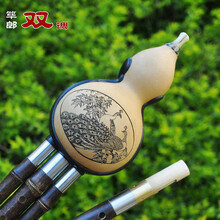 云南筚郎乐器专卖 可变调 紫竹半包围防摔 双调 葫芦丝 降B+C调 G+F调（需定制，发货时间联系客服核实）