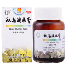北京同仁堂 秋梨润肺膏 100g 咳嗽药 止咳药 润肺止咳 生津利咽 用于久咳 痰少质粘 口燥咽干