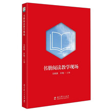 书册阅读教学现场