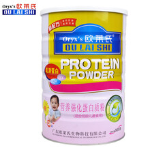 欧莱氏蛋白粉 营养强化蛋白质粉儿童蛋白粉925g买1送1