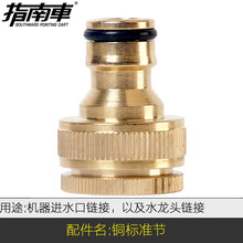 指南车洗车机专用配件收纳箱铜快接头清洗机高压出水管水枪配件 全铜标准接