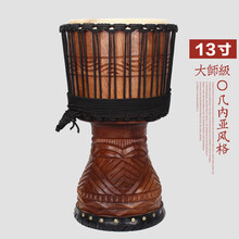 TERRE 非洲鼓印尼进口13寸专业演奏11寸大师级丽江手鼓整木掏空羊皮鼓 【13寸】几内亚风格