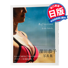 深田恭子书目 深田恭子作品 京东图书 深田恭子书目 深田恭子作品 京东图书