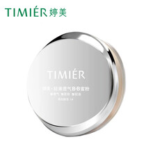 婷美BB霜轻薄透气BB蜜粉透气定妆控油保湿补水持久遮瑕提亮化妆品BB蜜粉透气定妆控油保湿补水持久遮瑕 （蜜粉 亮采色#2）合适偏白皮肤