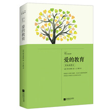 爱的教育（原版插图本） 新课标必读名著