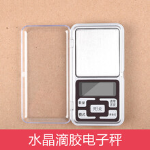 【小型电子称】价格_图片_品牌