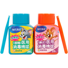 海氏海.诺酒精棉球医用消海毒碘伏棉球棉片棉棒25枚装酒精棉球+镊子 酒精棉球+碘伏棉球