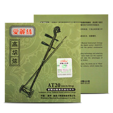 爱丽丝（Alice） 爱丽丝 镀银高胡弦 专业高胡套弦 内弦外弦 两根套装 AT20