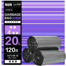 旭包鲜 日本品牌垃圾袋45cm*55cm*4卷120只装 一次性厨房家用办公点段式增厚强韧清洁塑料袋