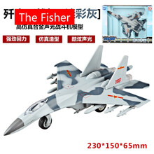【歼15战斗机模型】价格_图片_品牌