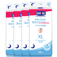 【夜用婴儿纸尿片】价格_图片_品牌