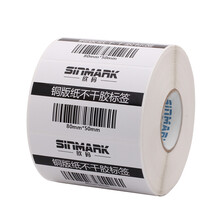 欣码（SINMARK）铜版不干胶条码纸标签 多用粘贴纸不干胶纸 常规多尺寸 T8050 单列 960张