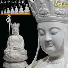 微美8至20吋地藏菩萨像地藏王菩萨佛像摆件德化陶瓷工艺品瓷器佛教用品 白瓷款 17吋