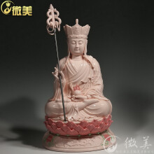 微美14至24吋地藏王菩萨佛像摆件地藏菩萨像德化陶瓷白瓷粉色瓷供奉佛教用品 粉瓷款 20吋
