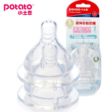 小土豆（potato） 小土豆 50毫米进口柔软硅胶 宽口径奶嘴多个型号可选小土豆NZ604 中号十字两个装607