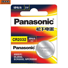 【汽车遥控钥匙电池】价格_图片_品牌