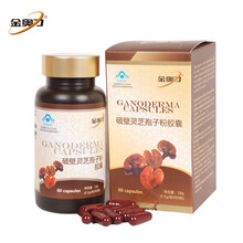 金动力金奥力灵芝孢子粉胶囊灵芝三萜长白山破壁灵芝孢子粉 灵芝60粒盒装