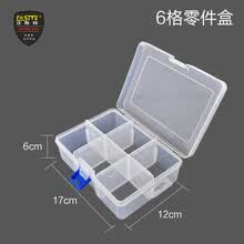 法斯特塑料盒零件盒组合式元件盒螺丝盒小工具盒配件盒透明收纳盒 6格可拆卸：17*12*6厘米