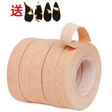 名森古筝指甲胶布舒适透气专业练习演奏古筝胶带 无白边透气肤色胶布5卷