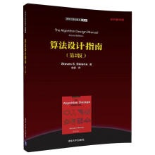 算法设计指南（第2版）/清华计算机图书译丛