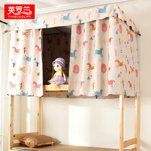 英罗兰 学生宿舍床帘上铺下铺遮光布全封闭寝室卡通图案透气防尘布 2*1.2米高 三片