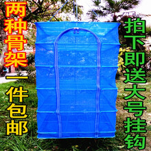 折叠晒鱼网 晒渔网 晒鱼 晒菜网 防蝇笼 蔬菜干燥网 晒鱼干 三层十字骨架40*40*60