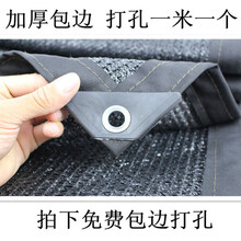 遮阳网防晒网加密隔热网3针6针包边打孔庭院阳台大棚遮阴遮光网 8针3米*6米