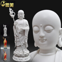 微美立莲地藏王佛像摆件德化陶瓷白瓷工艺品摆设成套娑婆三圣供奉站像 光头白瓷 20吋