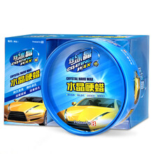 保赐利 水晶硬蜡新车蜡 保护上光划痕修复 防水汽车蜡汽车用品 水晶硬蜡