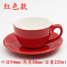 拉花拿铁咖啡杯 欧式陶瓷套装意式浓缩单品咖啡杯碟220ml 220ml红色款