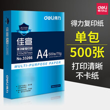 白纸 价格 图片 品牌 怎么样 京东商城 白纸 价格 图片 品牌 怎么样 京东商城