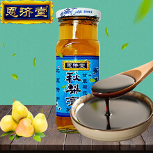 【恩济堂秋梨膏】价格_图片_品牌