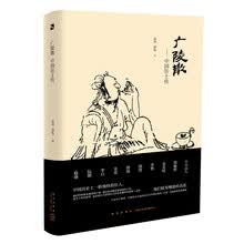 广陵散 –中国狂士传