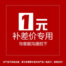 鹰豪 运费及配件补差 请勿随意拍下