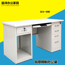 逾洋办公家具钢制铁皮办公桌员工单人电脑桌子1.4,米1.6米财务写字台带锁带抽屉家用员工桌 1.2米板材