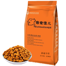 【正常发货】泰迪狗粮2.5kg泰迪专用狗粮幼犬狗粮成犬狗粮2.5公斤5斤泰迪天然狗粮 5kg(10斤)