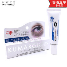 【日本去黑眼圈眼霜】价格_图片_品牌