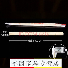 【筷子包装膜】价格_图片_品牌_怎么样-京东商城